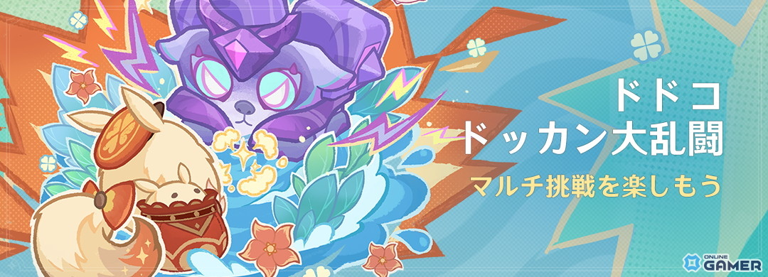 「原神」新★5フリンズ(CV:中村悠一)、新★4アイノ(CV:高森奈津美)が登場!夜蘭も復刻の画像