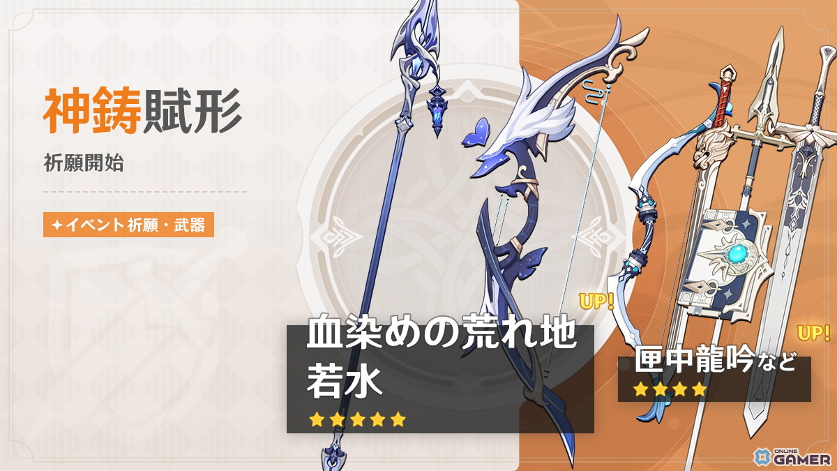 「原神」新★5フリンズ(CV:中村悠一)、新★4アイノ(CV:高森奈津美)が登場!夜蘭も復刻の画像