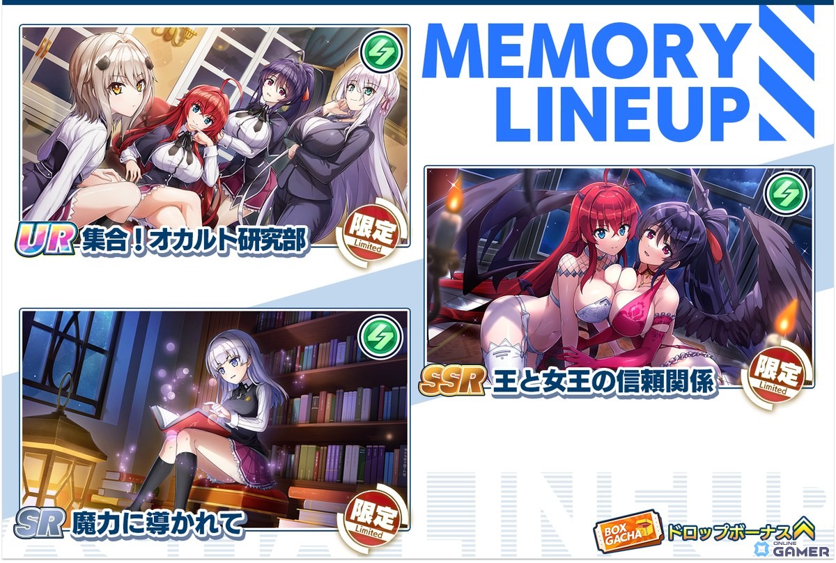 「ドルフィンウェーブ」ハイスクールD×Dコラボ第2弾開始、UR小猫&ロスヴァイセに加え記念イベント多数の画像