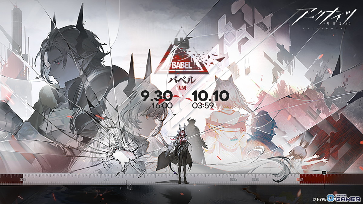 「アークナイツ」サイドストーリー「バベル」復刻ライト版開催!★5オッダが加入の画像