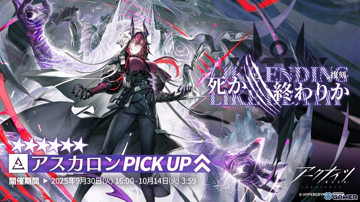 「アークナイツ」サイドストーリー「バベル」復刻ライト版開催!★5オッダが加入の画像