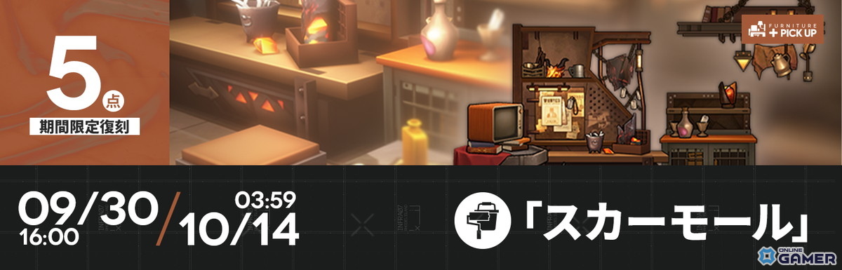 「アークナイツ」サイドストーリー「バベル」復刻ライト版開催!★5オッダが加入の画像