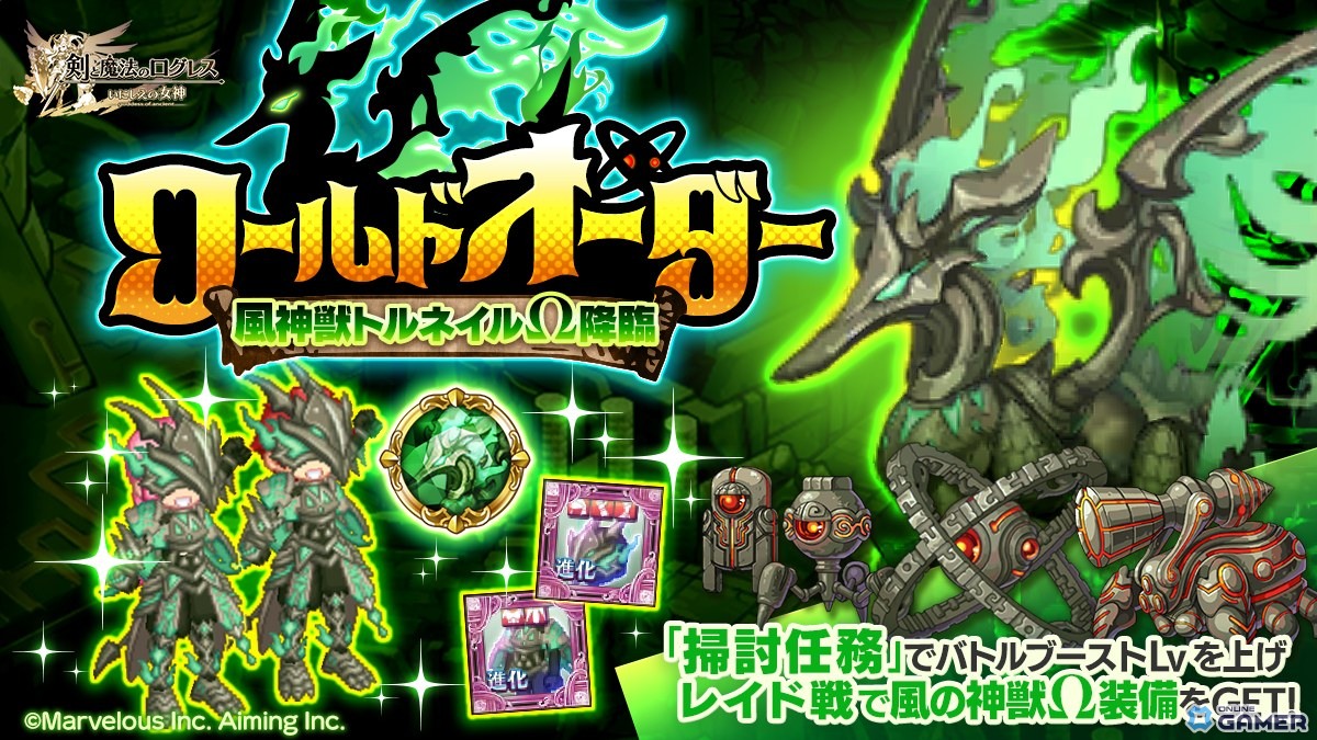 「剣と魔法のログレス」新武器“古代機朱雀＆覇剣玄武”登場！学園アイドル魔神器もガチャにラインナップの画像