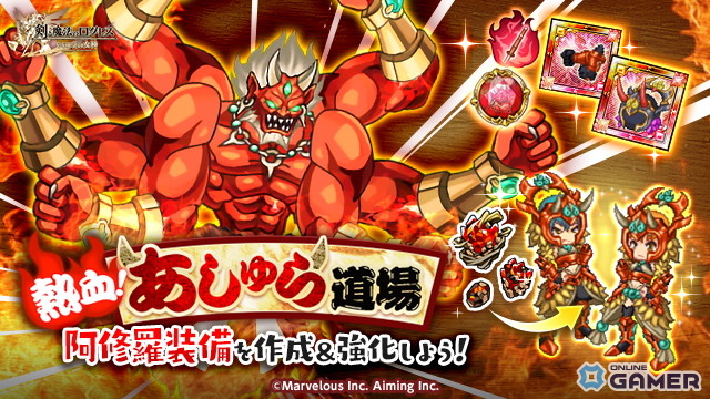 「剣と魔法のログレス」新武器“古代機朱雀＆覇剣玄武”登場！学園アイドル魔神器もガチャにラインナップの画像