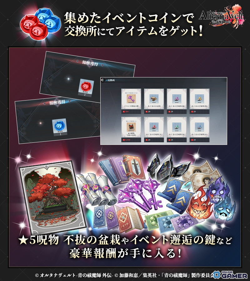 「オルタナヴェルト -青の祓魔師 外伝-」リリース100日!SSR志摩廉造やハロウィンイベント実装の画像