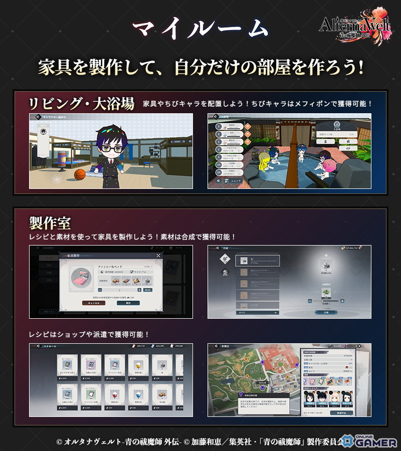 「オルタナヴェルト -青の祓魔師 外伝-」リリース100日!SSR志摩廉造やハロウィンイベント実装の画像