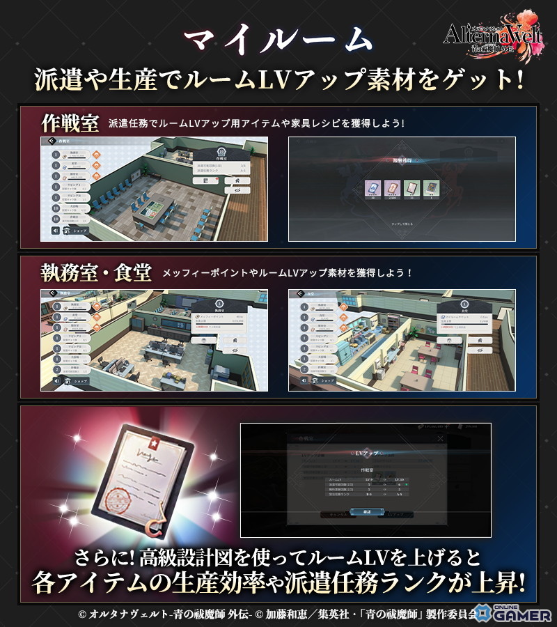 「オルタナヴェルト -青の祓魔師 外伝-」リリース100日!SSR志摩廉造やハロウィンイベント実装の画像