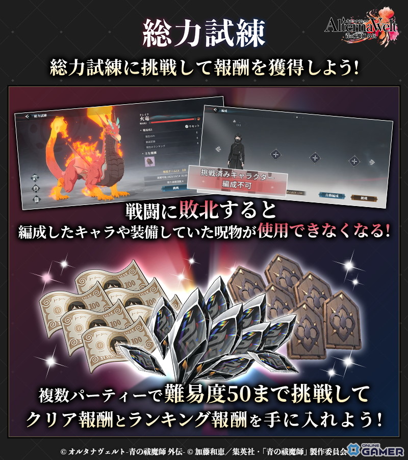 「オルタナヴェルト -青の祓魔師 外伝-」リリース100日!SSR志摩廉造やハロウィンイベント実装の画像