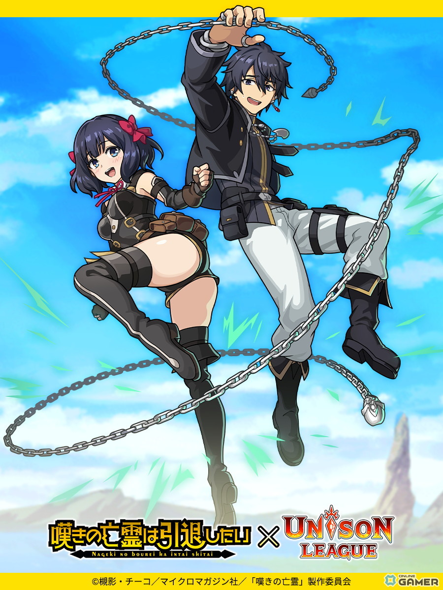 「ユニゾンリーグ」に「嘆きの亡霊は引退したい」キャラ参戦!クライやティノがSSRで登場、毎日10連無料の画像