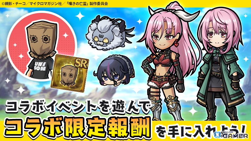「ユニゾンリーグ」に「嘆きの亡霊は引退したい」キャラ参戦!クライやティノがSSRで登場、毎日10連無料の画像