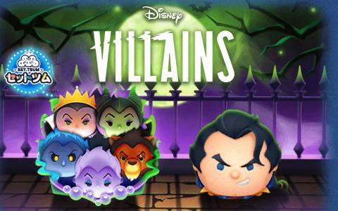 「LINE:ディズニー ツムツム」新ツムに「悪だくみガストン」登場!ヴィランズ尽くしのハロウィーンイベント開催