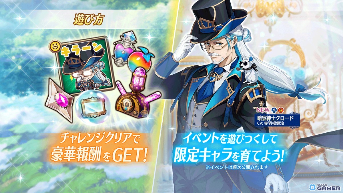 「ヴァルキリーコネクト」海外版9周年記念!新キャラ「暗察紳士クロード」やログインボーナスを配布の画像