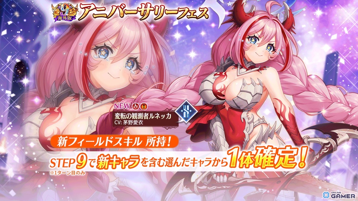 「ヴァルキリーコネクト」海外版9周年記念!新キャラ「暗察紳士クロード」やログインボーナスを配布の画像