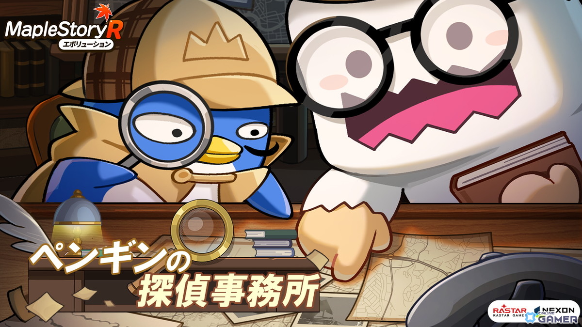 「メイプルストーリーR」に新職業「フレイムウィザード」登場！レジスタンス基地や新イベントも追加の画像