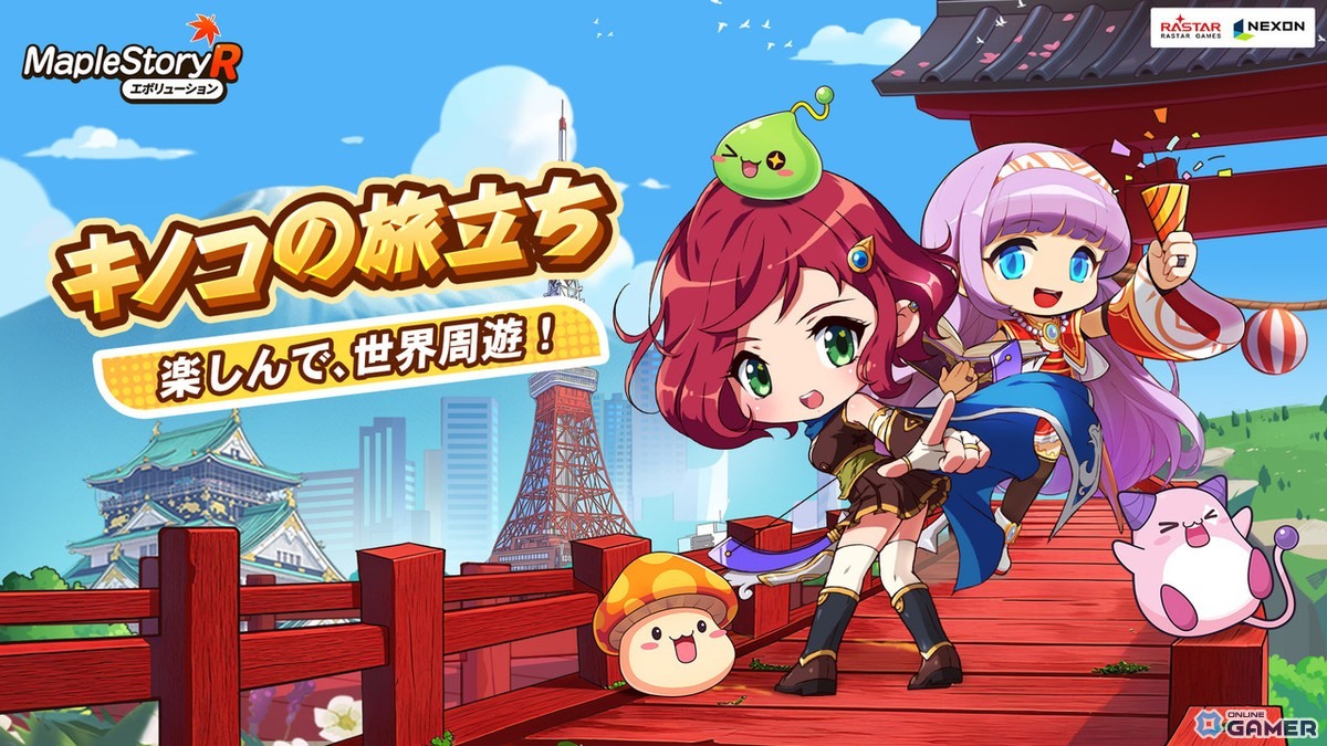 「メイプルストーリーR」に新職業「フレイムウィザード」登場！レジスタンス基地や新イベントも追加の画像