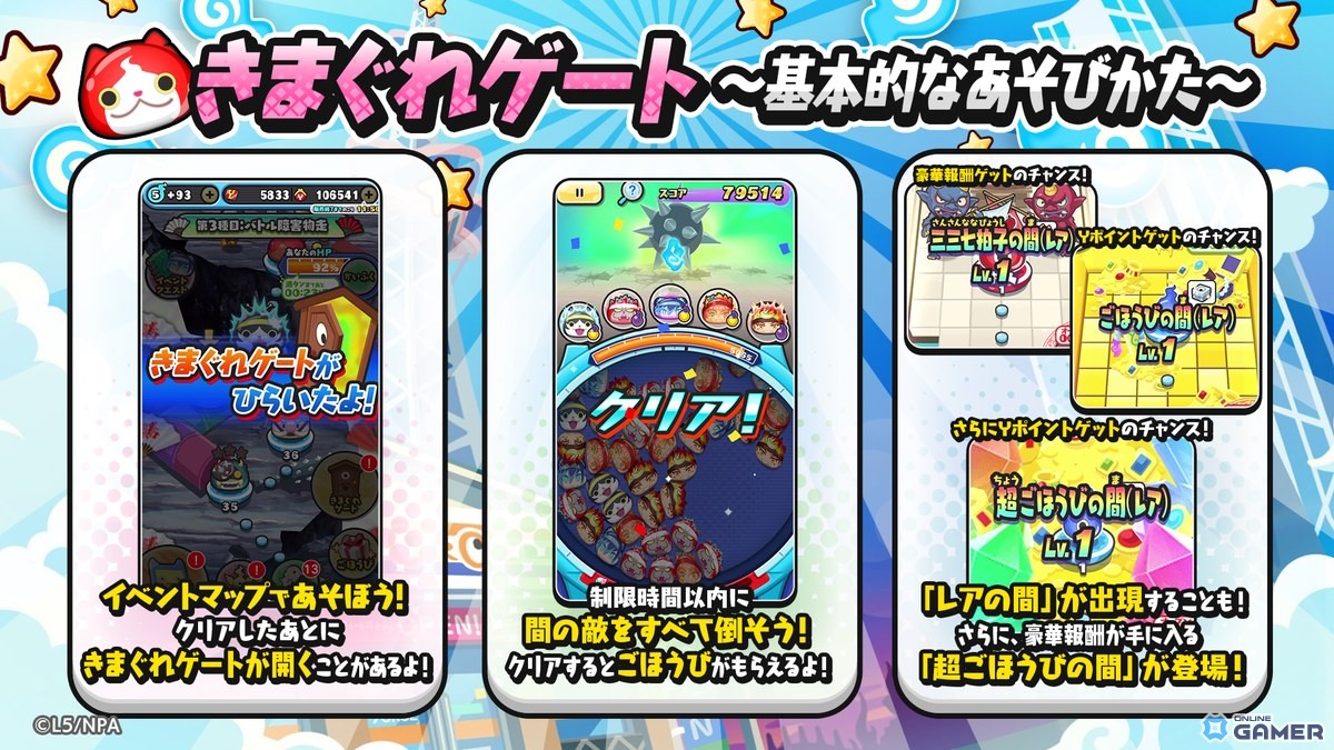 「妖怪ウォッチ ぷにぷに」バトル大運動会で新キャラ「運動会レッドJ」登場!体操服姿の「ふぶき姫」「米良獅子乃」も参戦の画像