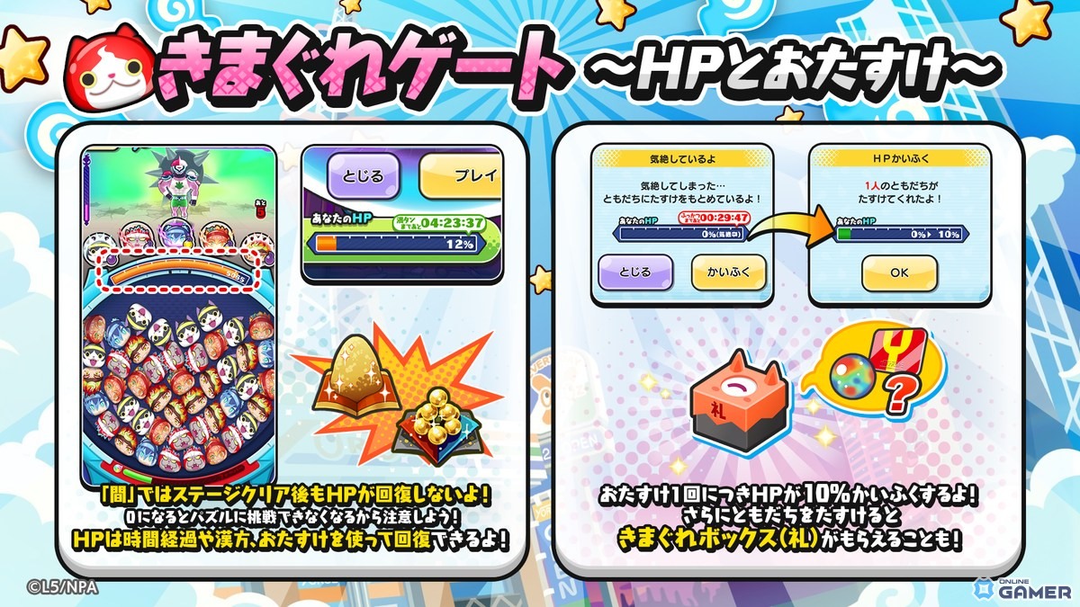 「妖怪ウォッチ ぷにぷに」バトル大運動会で新キャラ「運動会レッドJ」登場!体操服姿の「ふぶき姫」「米良獅子乃」も参戦の画像