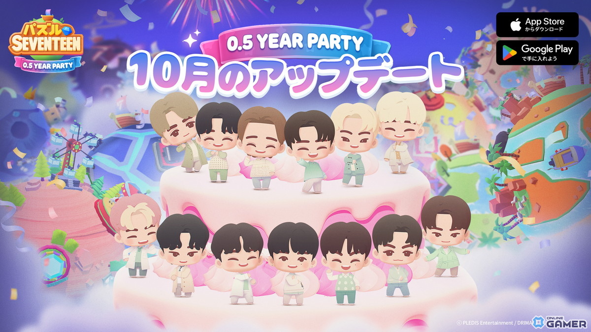 「パズルSEVENTEEN」0.5YEAR PARTY開催!新テーマ「NANA bnb」とDarl+ingシーズンパス登場の画像