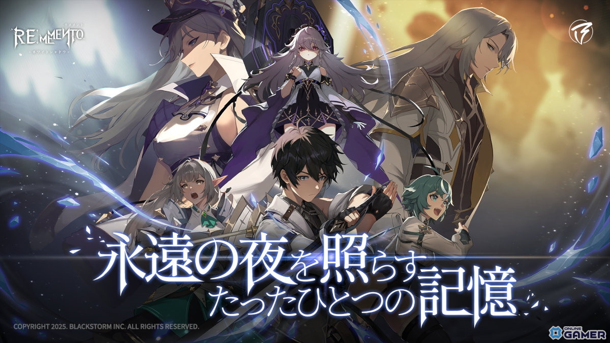 「リメメントーホワイトシャドウ」再ローンチに向け再構築へ―BLACKSTORM代表が方針を発表の画像