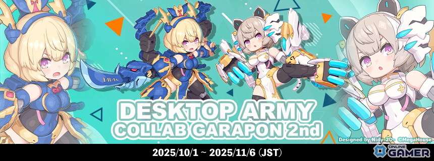 「CosmicBreak Universal」シーズン19開幕!「デスクトップアーミー」復刻コラボ開催の画像