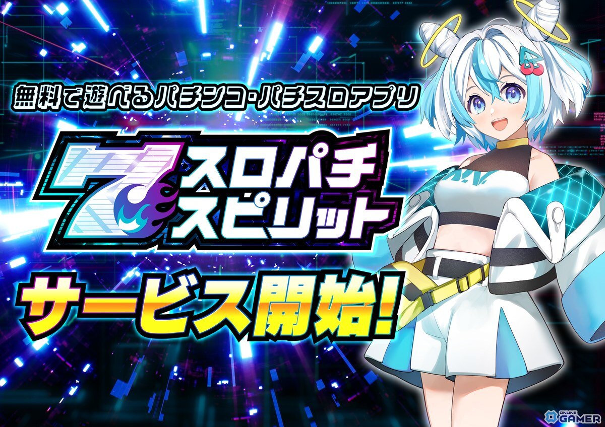 ダイナム×コムシード新作アプリ「スロパチスピリット」正式配信開始!PB機「夏色日記」も搭載の画像