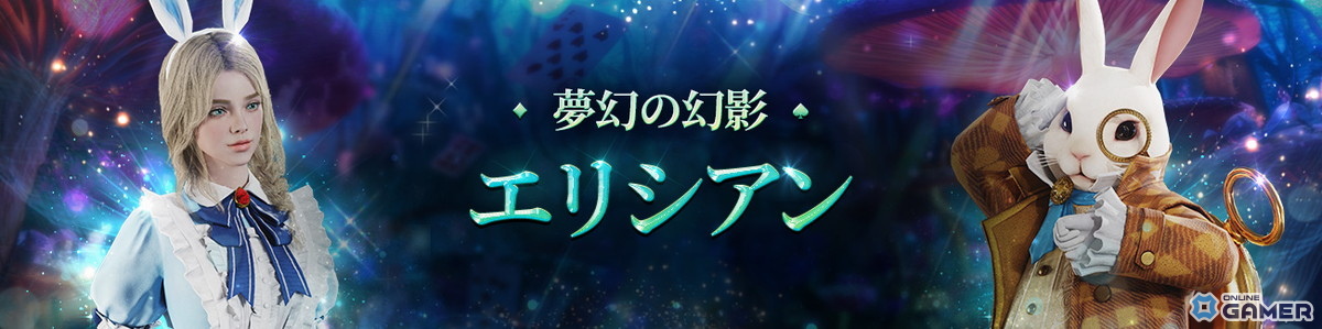「ロードナイン」アップデートで新地域「バルバス」登場!サーバー移転や新ボス「ベンジー」も実装への画像