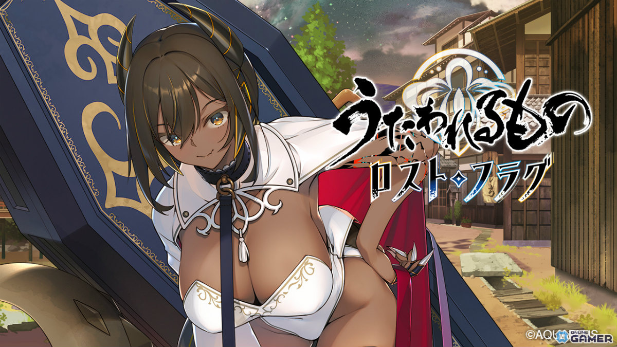 「うたわれるもの ロストフラグ」新イベント「四つ花開く」開催！限定キャラ・デイダラカイナ［常夜の棺］登場の画像