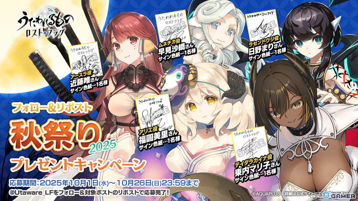 「うたわれるもの ロストフラグ」新イベント「四つ花開く」開催！限定キャラ・デイダラカイナ［常夜の棺］登場の画像