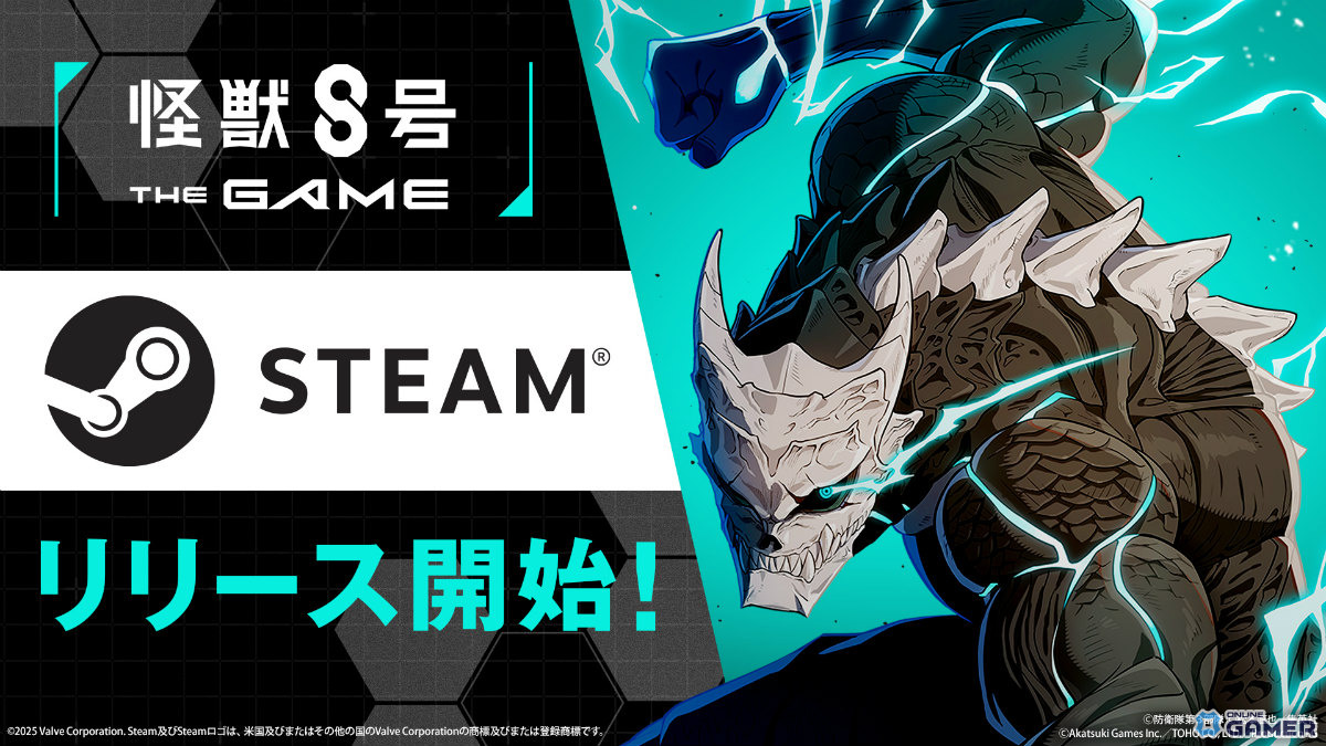 「怪獣8号 THE GAME」Steam版が配信開始!メインストーリー4章「ロンドン防衛作戦」と新★5キャラ登場の画像