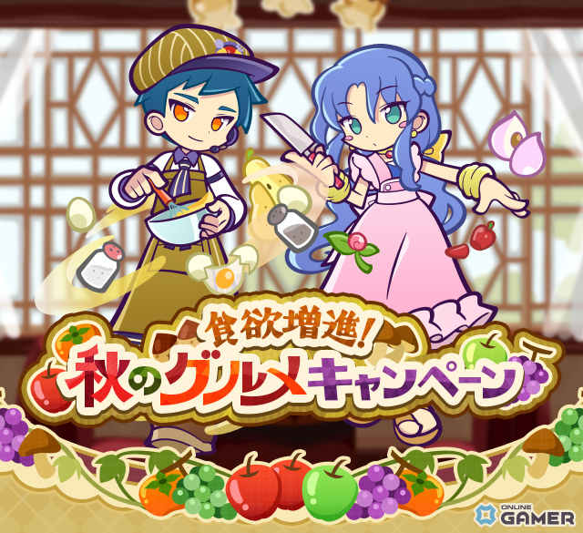 「ぷよクエ」で“秋のグルメキャンペーン”開催!とろけるキッチンのルルー&ロキアーが新登場の画像