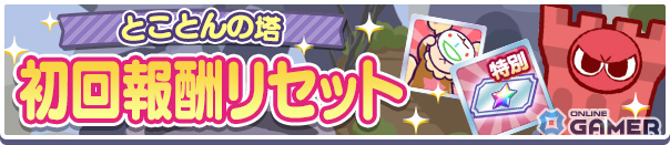 「ぷよクエ」で“秋のグルメキャンペーン”開催!とろけるキッチンのルルー&ロキアーが新登場の画像