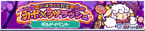「ぷよクエ」で“秋のグルメキャンペーン”開催!とろけるキッチンのルルー&ロキアーが新登場の画像
