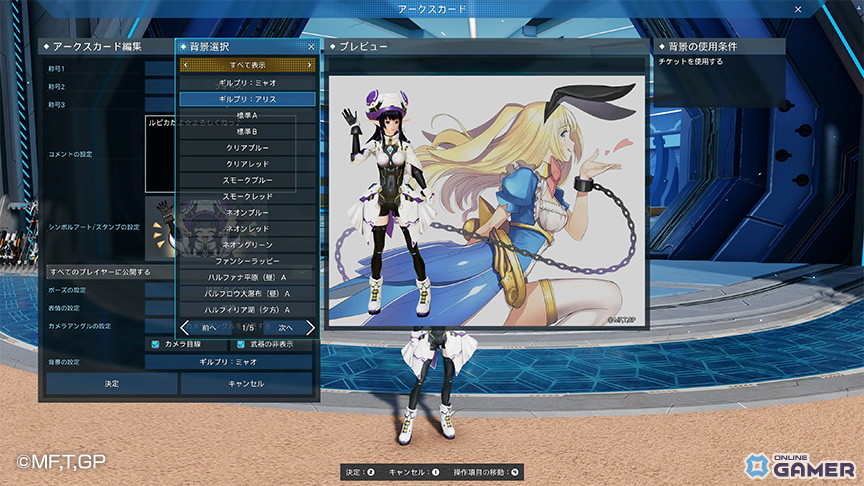 「PSO2 ニュージェネシス」で「ギルティプリンセス」コラボ開催!新スクラッチやショートエピソードが登場の画像