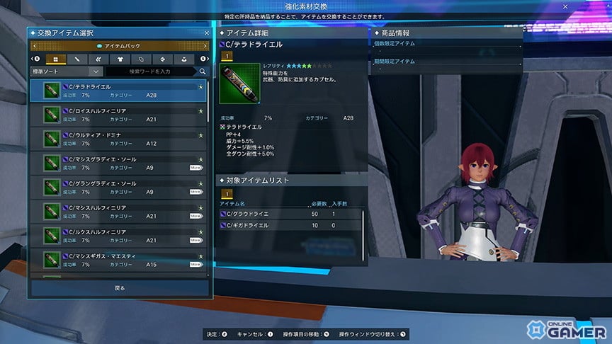「PSO2 ニュージェネシス」で「ギルティプリンセス」コラボ開催!新スクラッチやショートエピソードが登場の画像