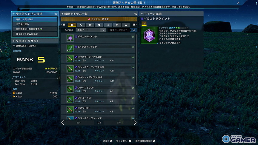 「PSO2 ニュージェネシス」で「ギルティプリンセス」コラボ開催!新スクラッチやショートエピソードが登場の画像