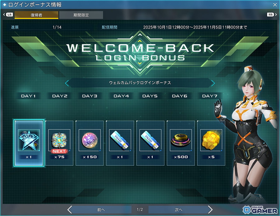 「PSO2 ニュージェネシス」で「ギルティプリンセス」コラボ開催！新スクラッチやショートエピソードが登場の画像