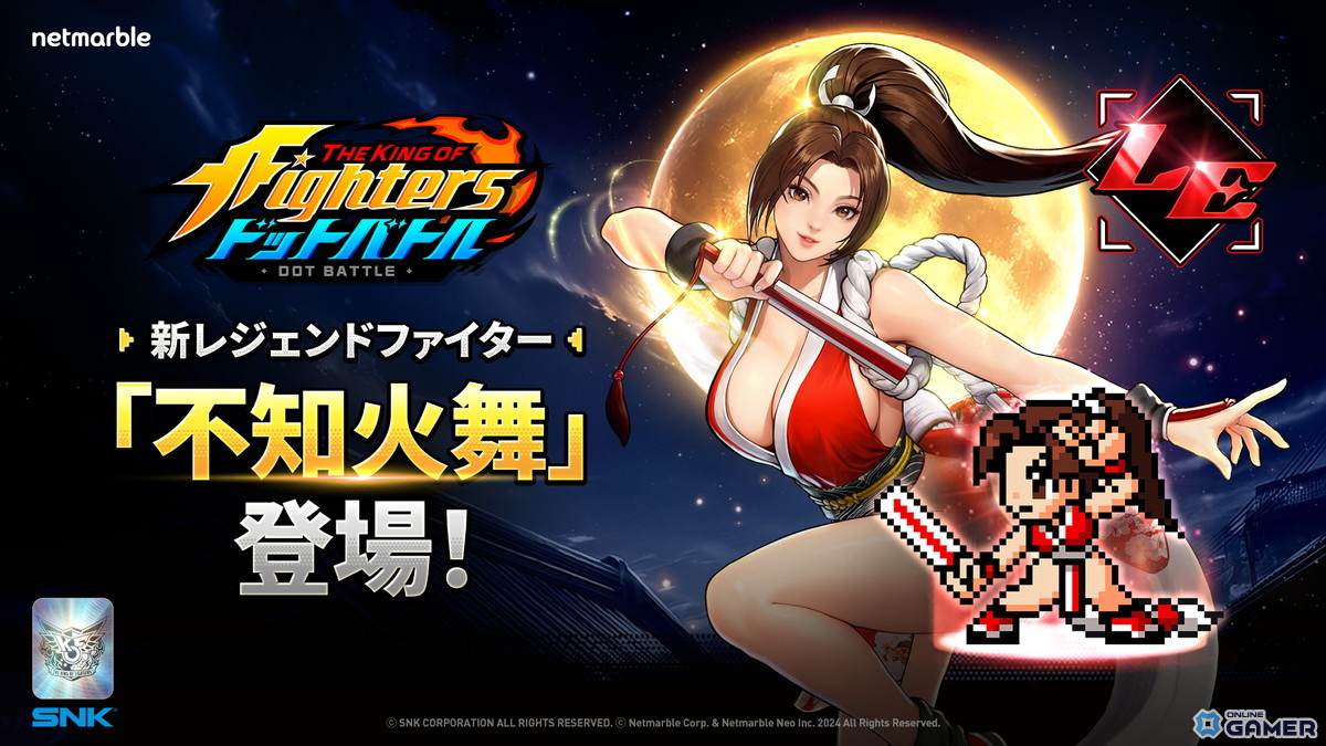 「KOF ドットバトル」に新ファイター「不知火舞」参戦!シナジー召喚や新システムも実装の画像