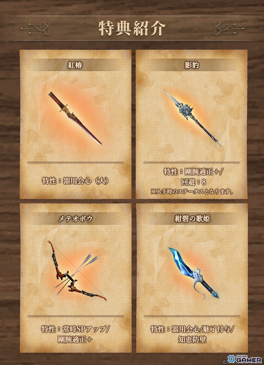 「Wizardry Variants Daphne」1周年前夜祭キャンペーン開催!伝説の冒険者や報酬が登場の画像