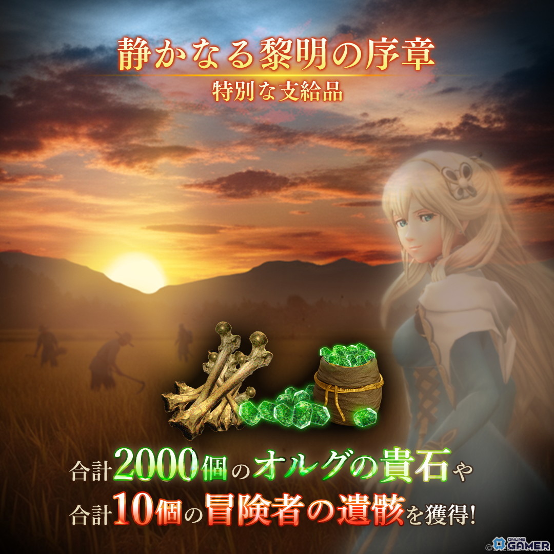 「Wizardry Variants Daphne」1周年前夜祭キャンペーン開催!伝説の冒険者や報酬が登場の画像