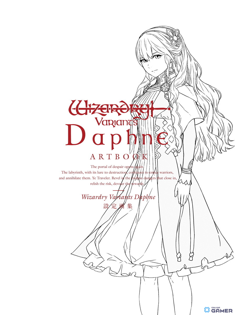 「Wizardry Variants Daphne」1周年前夜祭キャンペーン開催!伝説の冒険者や報酬が登場の画像