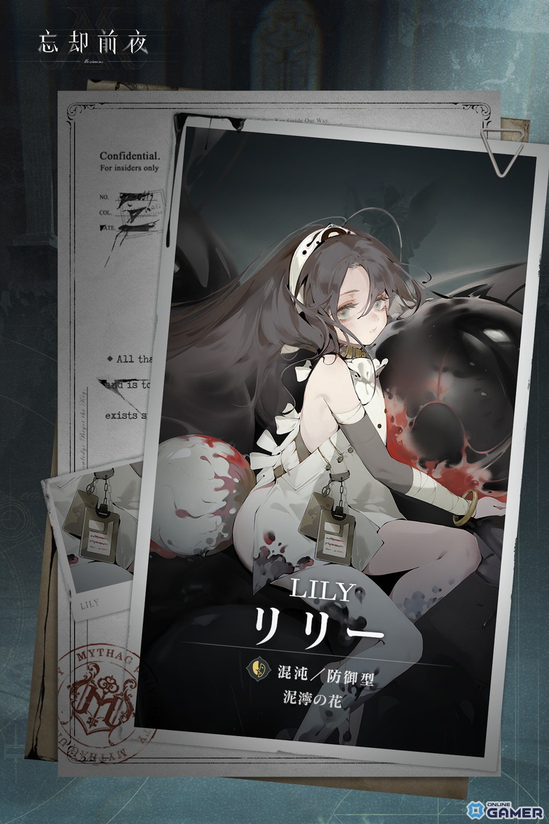 「忘却前夜」新イベントで覚醒体「リリー」が実装、10月16日まで報酬交換も実施の画像