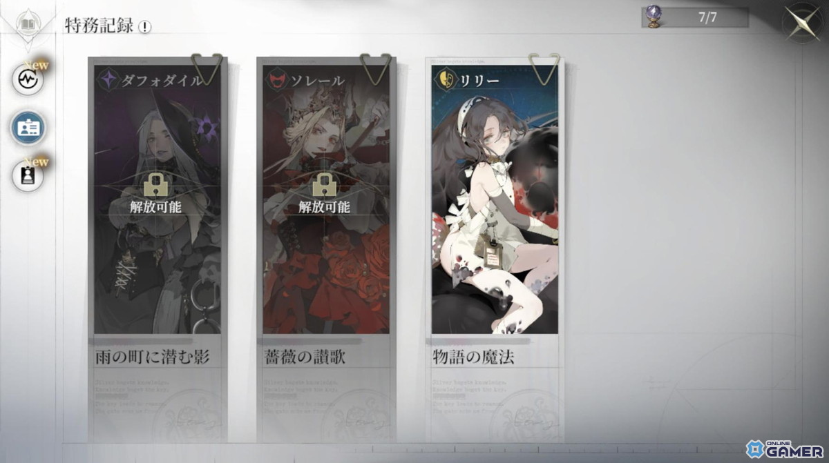 「忘却前夜」新イベントで覚醒体「リリー」が実装、10月16日まで報酬交換も実施の画像