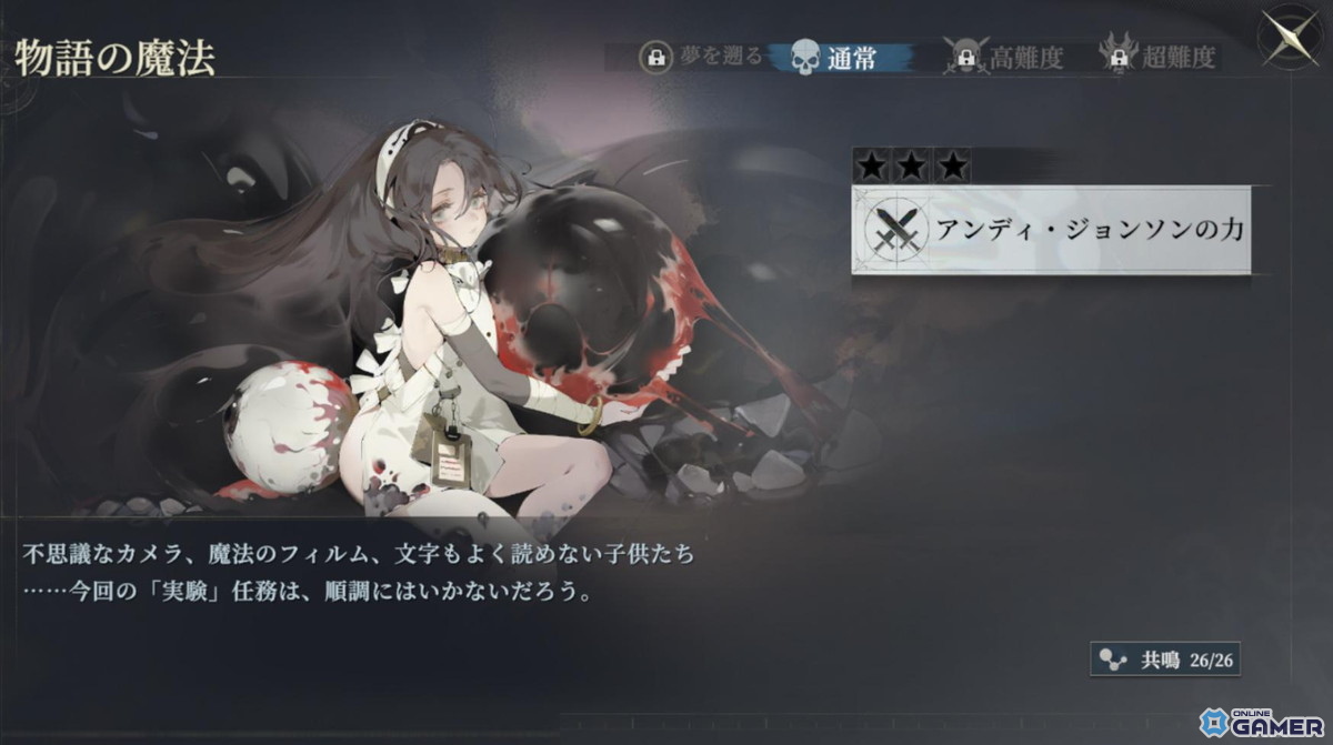 「忘却前夜」新イベントで覚醒体「リリー」が実装、10月16日まで報酬交換も実施の画像