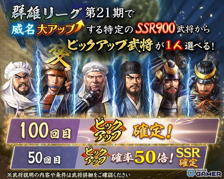 「信長の野望 出陣」戦国双六イベント第6期「挑戦 村上武吉」開幕!SSR【九鬼の砲威】九鬼嘉隆が新登場の画像