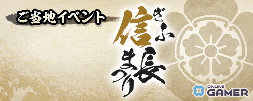 「信長の野望 出陣」戦国双六イベント第6期「挑戦 村上武吉」開幕!SSR【九鬼の砲威】九鬼嘉隆が新登場の画像