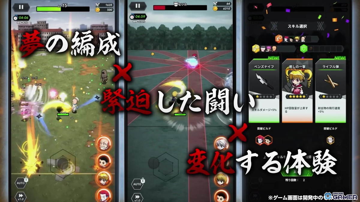 スマホゲーム「HUNTER×HUNTER NEN×SURVIVOR」発表！初のサバイバルローグライトが2026年に配信予定の画像