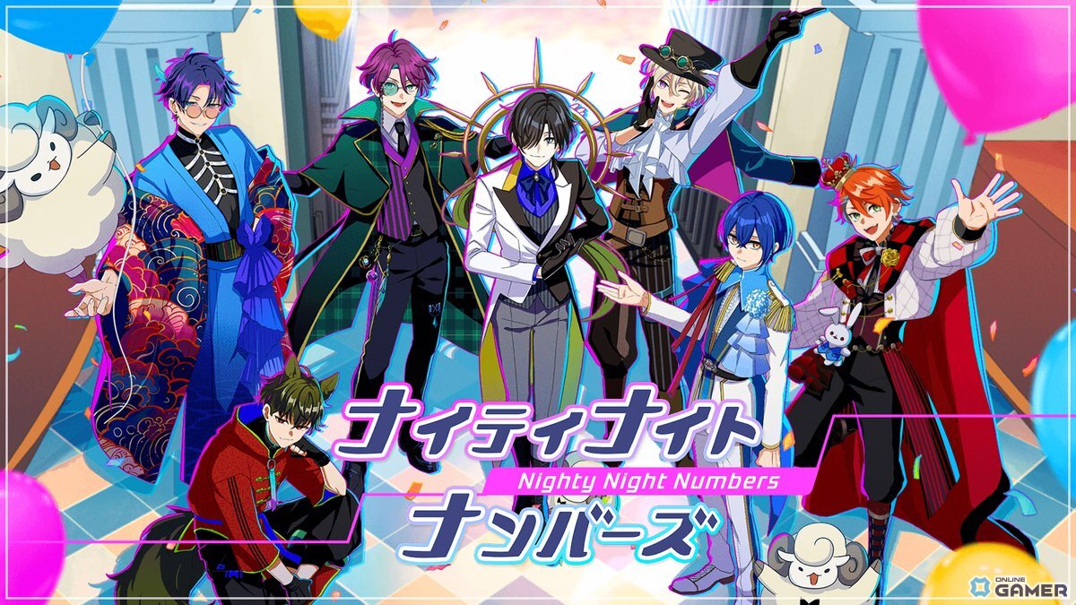 新作アプリ「ナイティナイトナンバーズ」配信開始！個性豊かな囚人たちと夢の遊園地を経営の画像