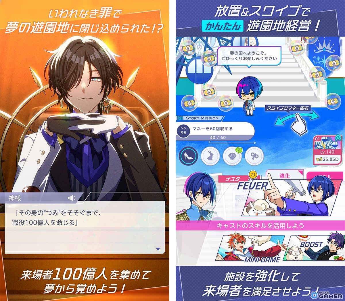 新作アプリ「ナイティナイトナンバーズ」配信開始！個性豊かな囚人たちと夢の遊園地を経営の画像