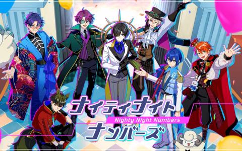 新作アプリ「ナイティナイトナンバーズ」配信開始！個性豊かな囚人たちと夢の遊園地を経営