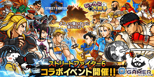 「にゃんこ大戦争」×「ストリートファイター6」コラボ開催！ジュリ＆キャミィ参戦、限定ネコキャラも登場の画像